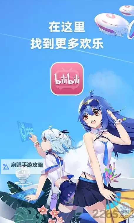 免费b站大全永不收费：最全资源汇总，尽享无限精彩图1