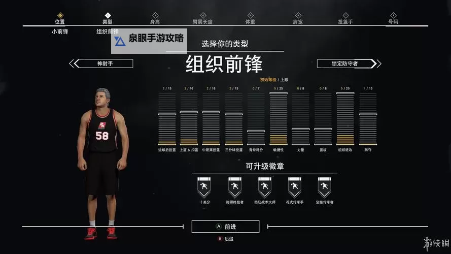《NBA2K17》MT争霸赛打法及通关攻略 NBA2K17历史争霸赛攻略图1