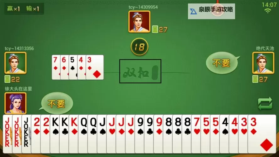 怎么双开双扣全集? 双扣全集双开挂机图文全攻略图1