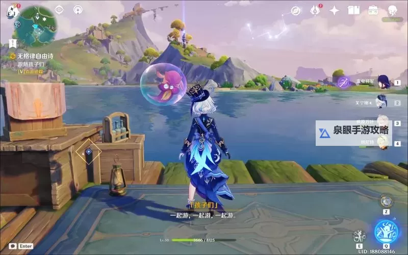 《原神》无格律自由诗全流程攻略 无格律自由诗任务怎么做图2