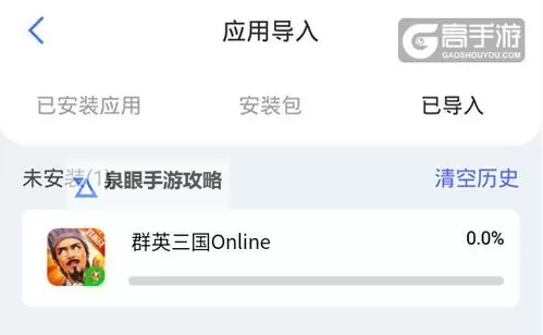 实况:王者集结如何双开 2021最新双开神器来袭图2
