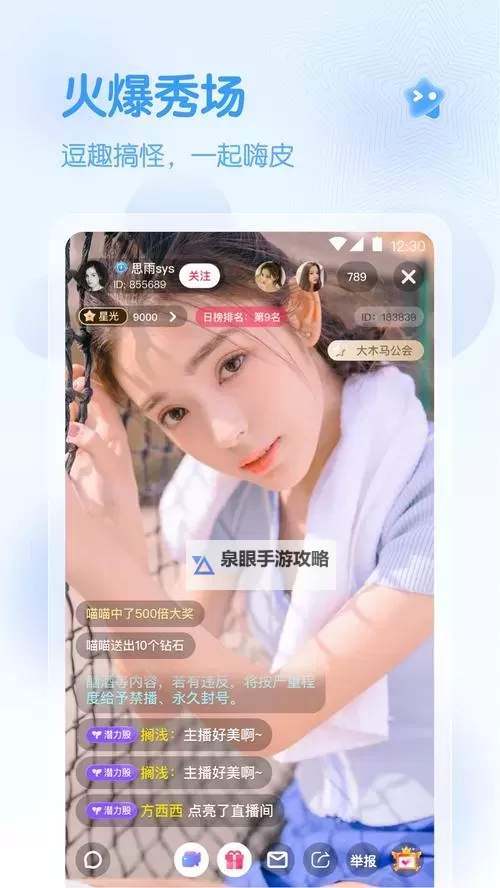 直播软件哪个尺度大:值得关注的隐私与内容边界图1