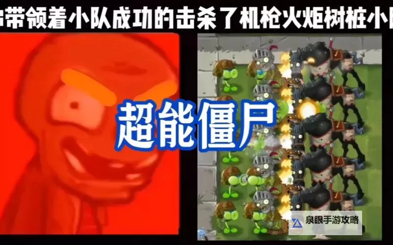 超能僵尸电脑版下载 最全超能僵尸电脑版攻略图1