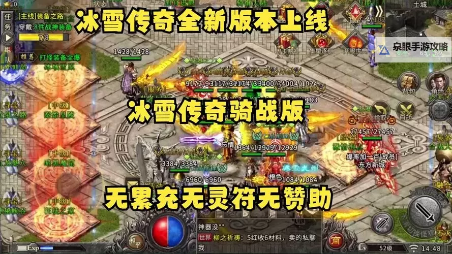 传奇战域电脑版下载 传奇战域电脑版的安装使用方法图1