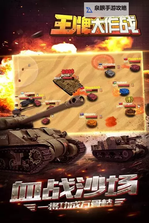 怎么双开王牌大作战? 王牌大作战双开挂机图文全攻略图1