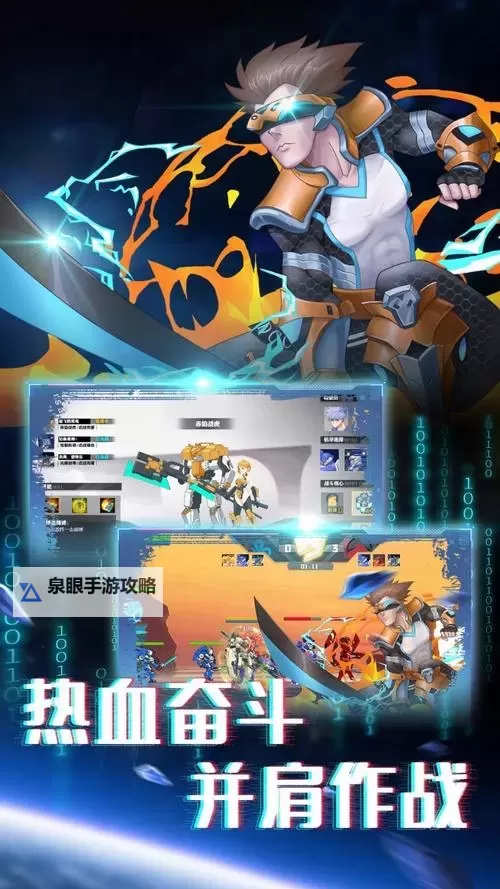 无双大乱斗电脑版下载 横向测评：电脑玩无双大乱斗模拟器推荐图1