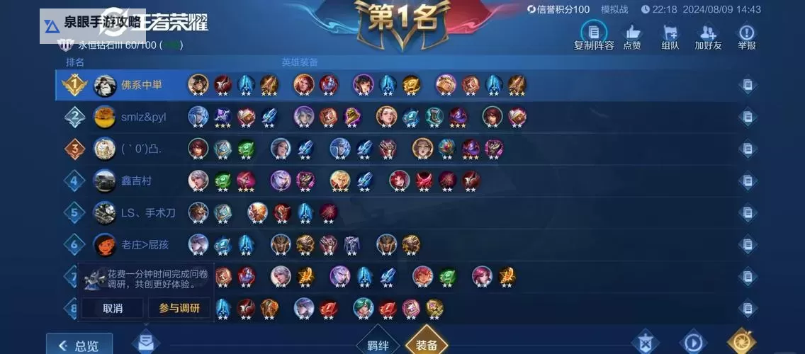 实况:王者集结如何双开 2021最新双开神器来袭图1