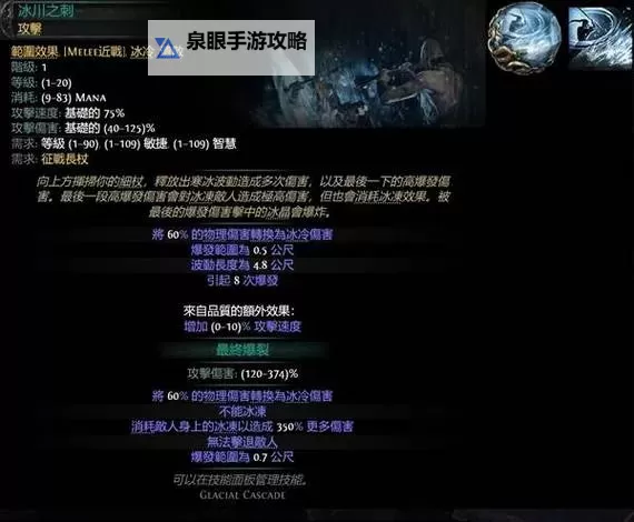 《流放之路2》扫地武僧Build攻略图2