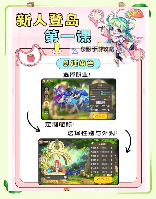 《彩虹橙》萌新攻略——宠物系统图1