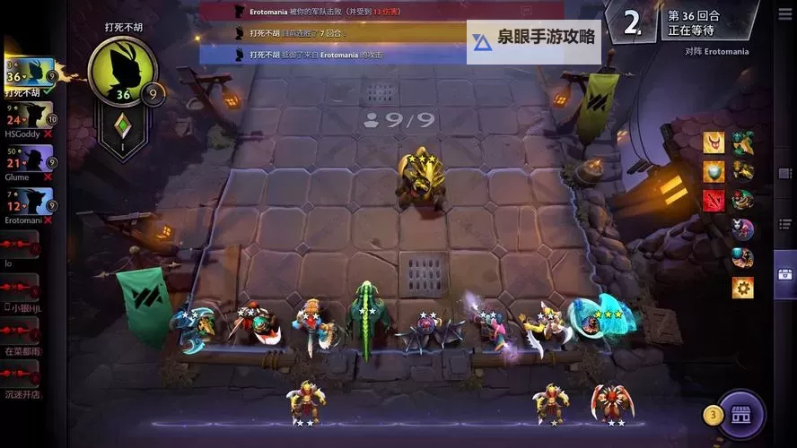 《刀塔霸业》三法师阵容搭配攻略 三法师阵容怎么搭配图1