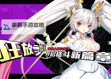 铜雀激斗电脑版下载 铜雀激斗模拟器哪个好?图1