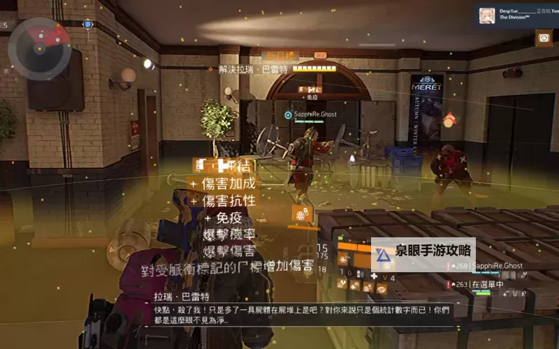 《全境封锁》卫哨套装双暴计算公式及阈值延伸图文详解图2