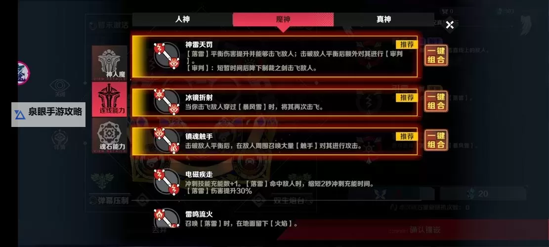 有没有神域之刃双开软件推荐 深度解答如何双开神域之刃图1