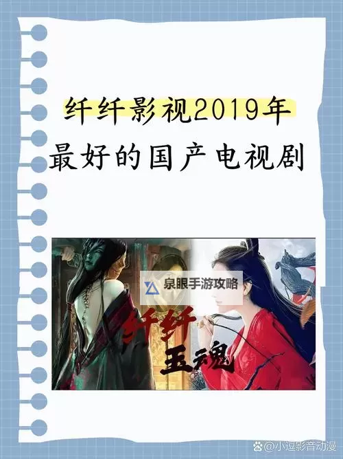 好看的电视剧在线观看尽在纤纤影视——优质电影网站推荐图1
