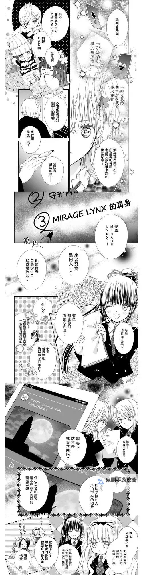 神秘的叔叔的变身药水：奇幻冒险的开始图2