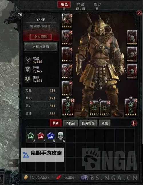 《暗黑破坏神4》S2先祖锤野蛮人高伤BD参考图2