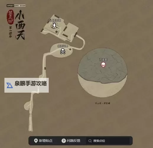 《黑神话悟空》第三章跑图路线图文攻略图2