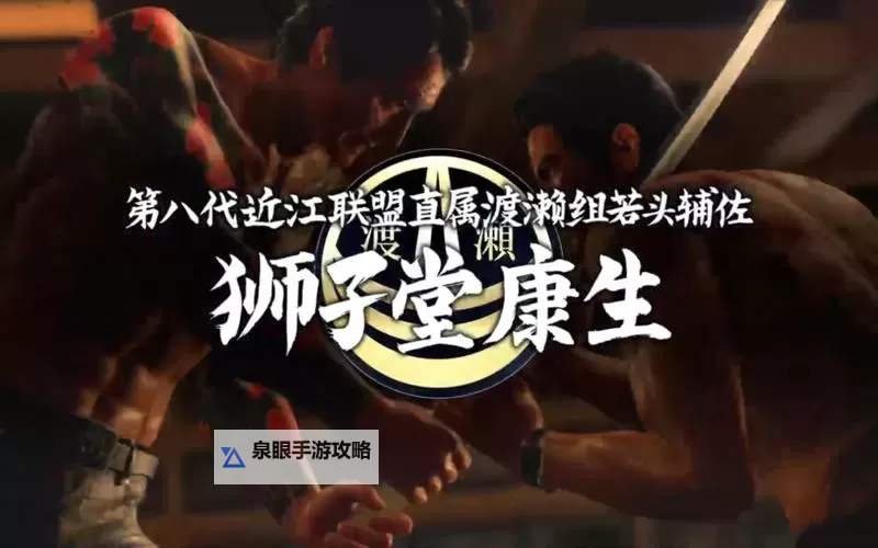 《如龙7外传无名之龙》最终BOSS战及结局剧情图1