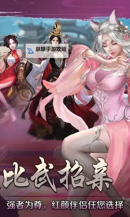 怎么双开战国美人？ 战国美人双开挂机图文全攻略图2