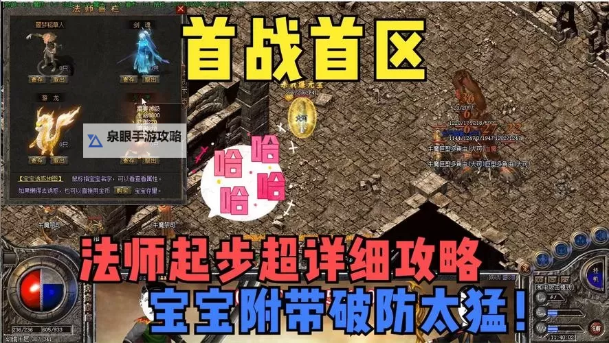 上古传奇双开挂机软件推荐 怎么双开上古传奇详细图文教程图1