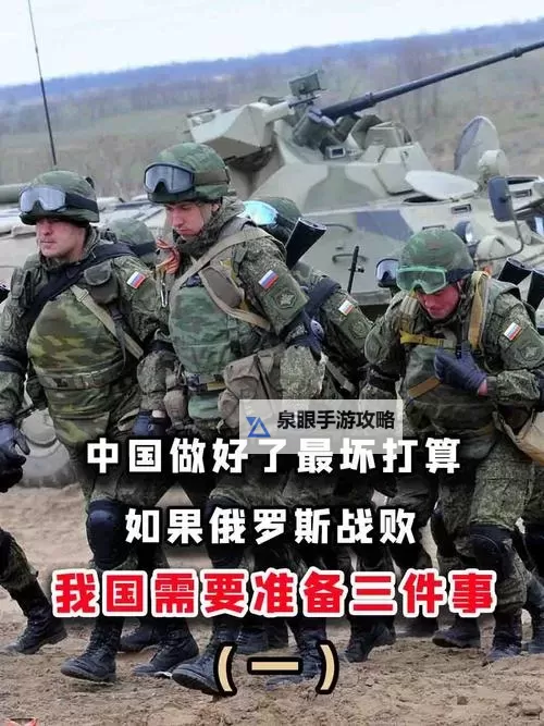 中国会允许俄罗斯战败吗？背后的战略考量与地缘博弈图1
