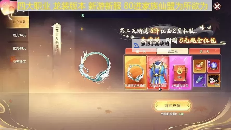 《一念剑歌》魂环系统图1