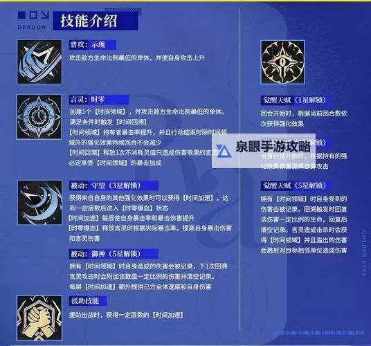 《龙之信条2》琥珀红龙打法心得 琥珀红龙怎么打图1