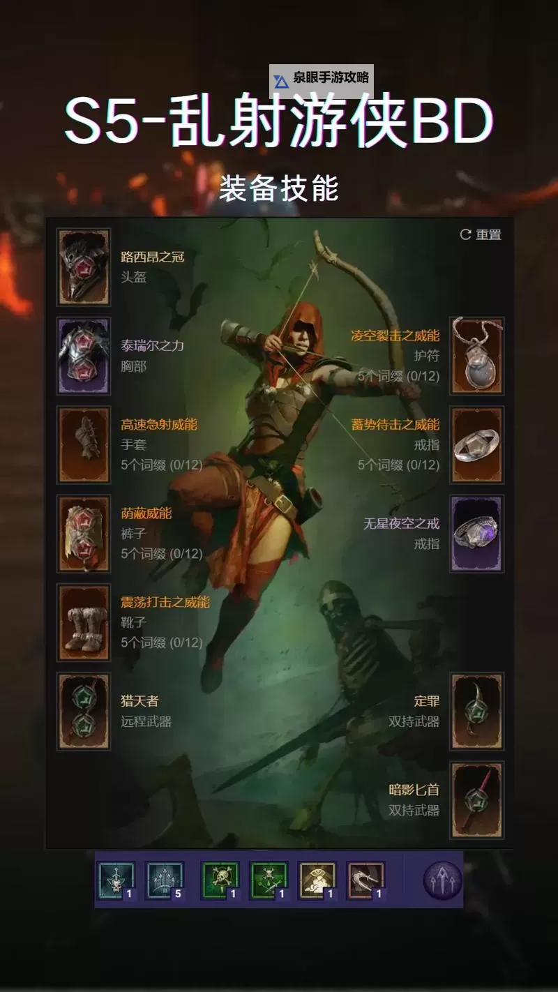 《暗黑破坏神4》AOE毒游侠百层BD分享图1