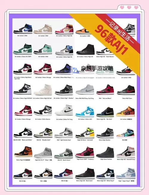 掌握做aj的技巧与要点：轻松打造完美运动鞋诀窍图1