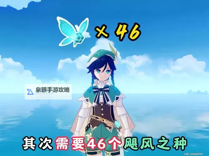 《原神》1.4版温迪天赋解析与培养建议 温迪队伍搭配推荐图2