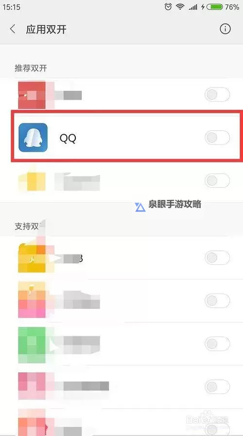 爆笑西游双开挂机软件推荐 怎么双开爆笑西游详细图文教程图2