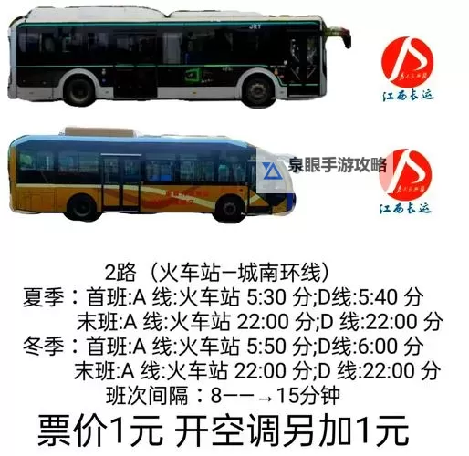 坐公交车弄了2个小时，究竟弄了什么令人意想不到的事？图1