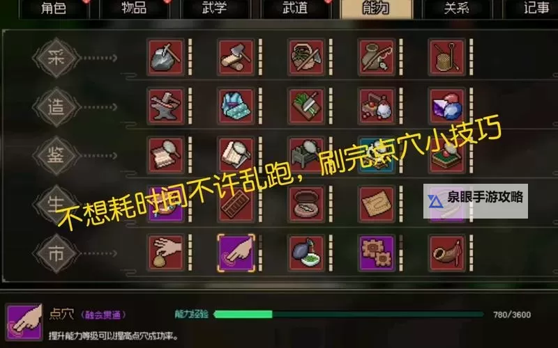 《大侠立志传》EA版前期快速刷钱方法 前期怎么刷钱图1