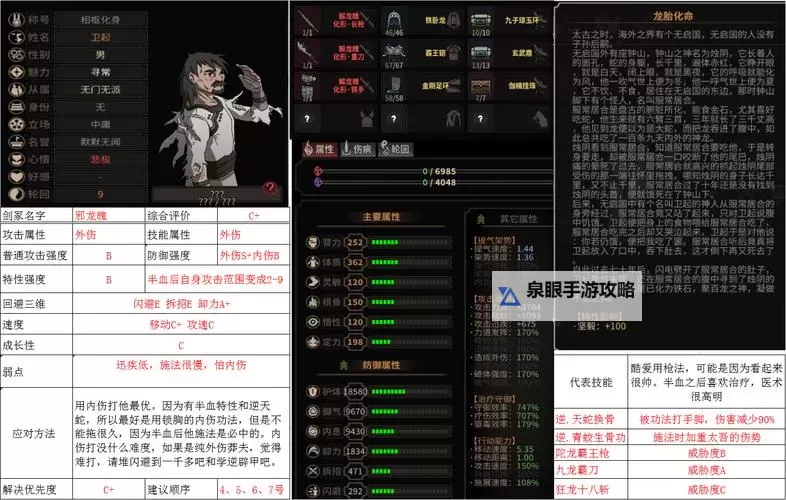 《太吾绘卷》金刚刀法开局与招式选择攻略图1