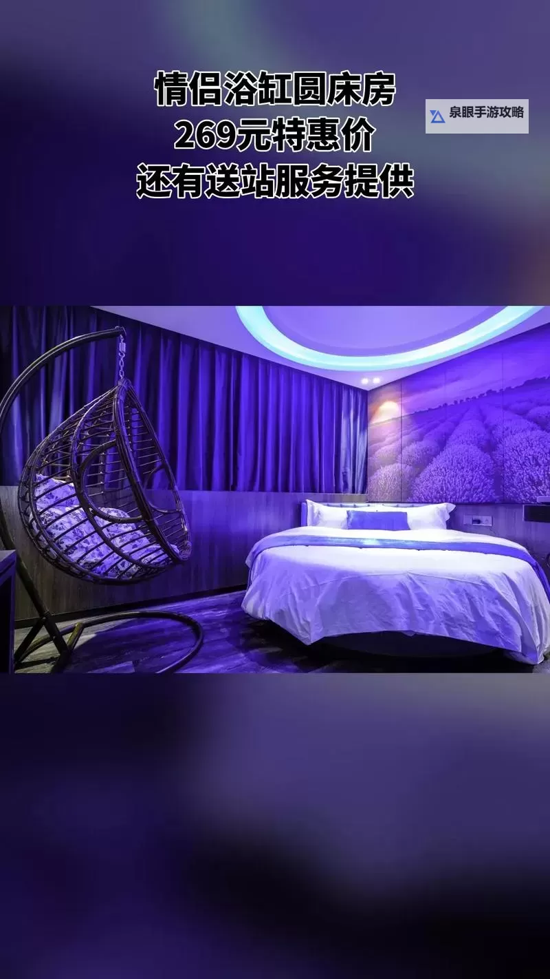 体验舒适与安全并存:360水滴摄像头酒店大床房主题推荐图1