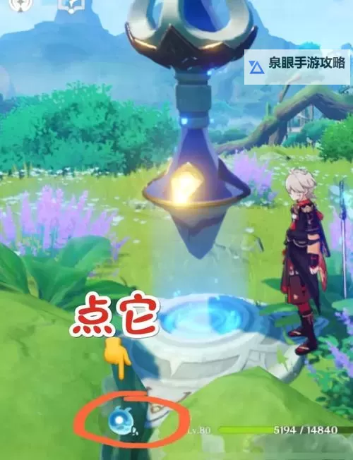 《原神》秘宝迷踪第二日挖宝位置图1