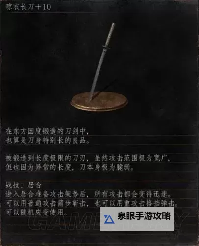《黑暗之魂3》全武器满级属性数据一览 全武器变质属性一览图1