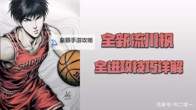 怎么双开灌篮高手OL？ 灌篮高手OL双开挂机图文全攻略图2