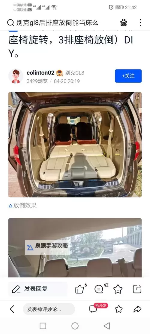 长途汽车的最后一排他要了：旅途中隐藏的秘密揭晓图1