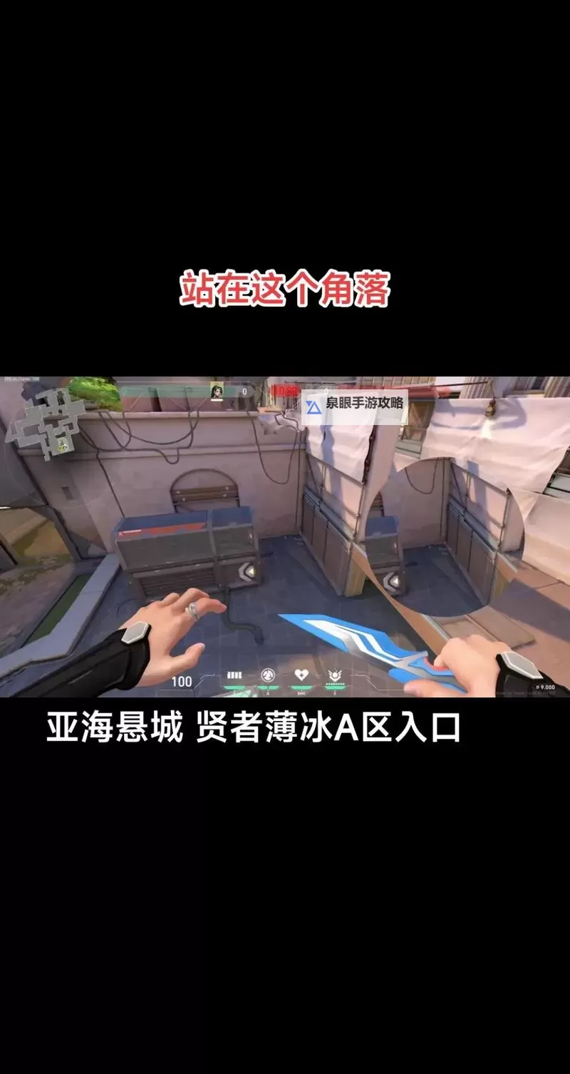 《无畏契约》贤者霓虹町冰墙点位推荐图1