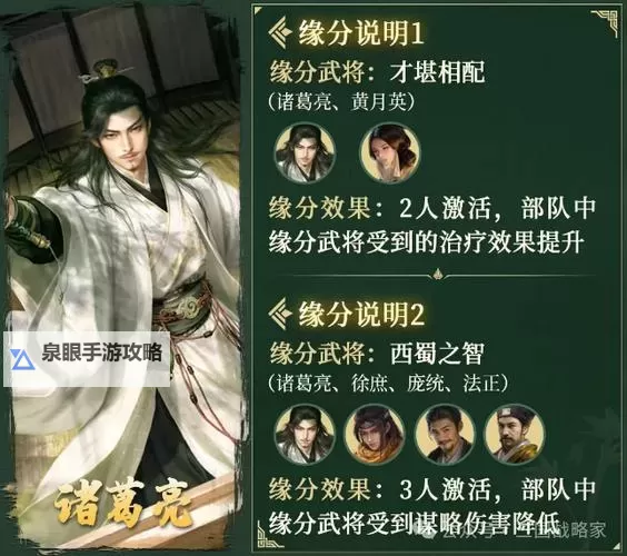 《三国志13》隆中对局破局方法介绍 隆中对局怎么玩图2