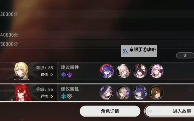 《崩坏星穹铁道》2.3虚构向壁虚造阵容分享图1