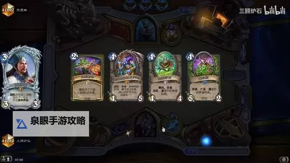 《炉石传说》低成本灌注猎卡组分享图1