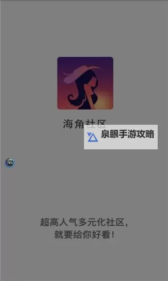 海角社区在线观看视频免费,尽享精彩影视盛宴图1