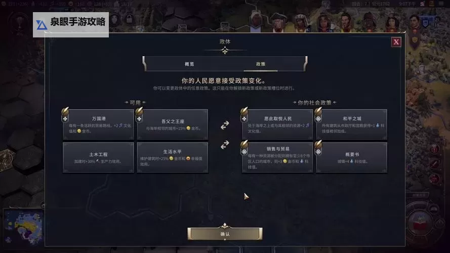 《文明7》明治日本强度与特点介绍图1