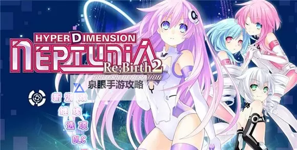 重生日电脑版下载 最全重生日电脑版攻略图2