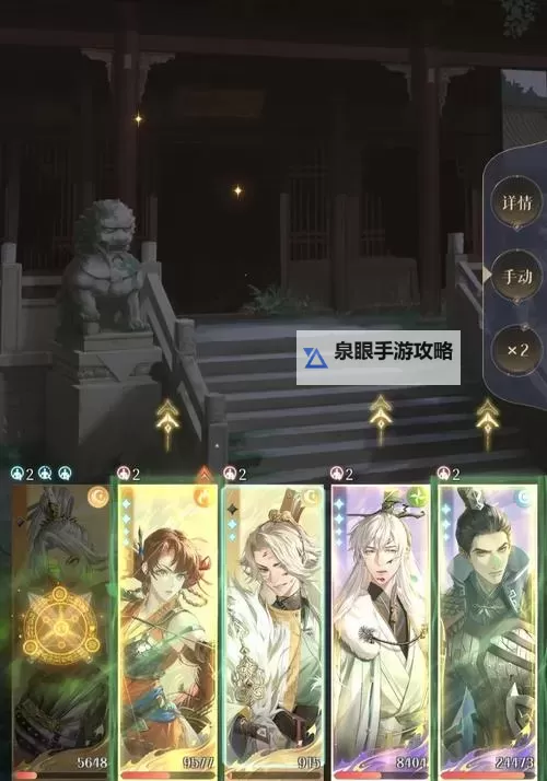 《乱世终结战》玩家攻略：玩郭嘉的死绑副官—步练师图2