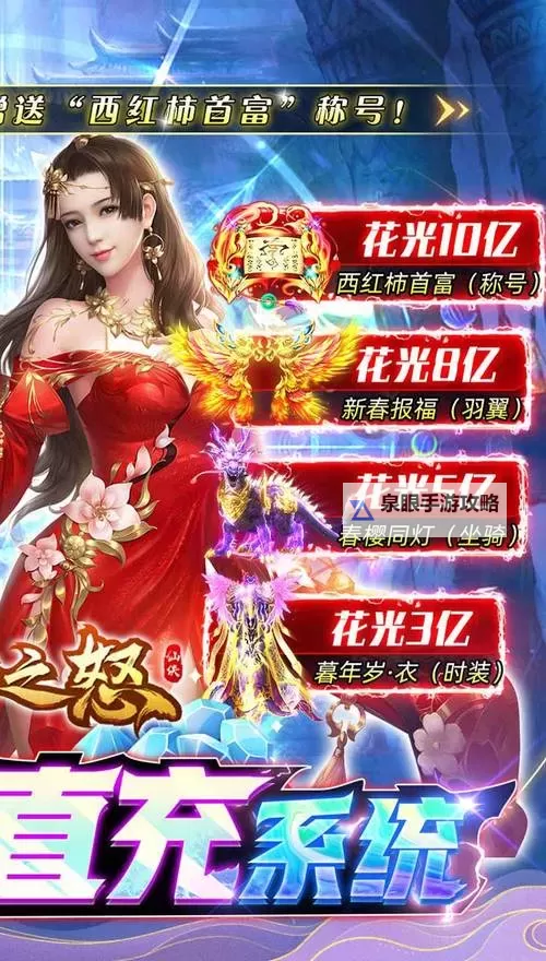 仙神之怒电脑版下载 推荐好用的仙神之怒电脑版模拟器下载图1