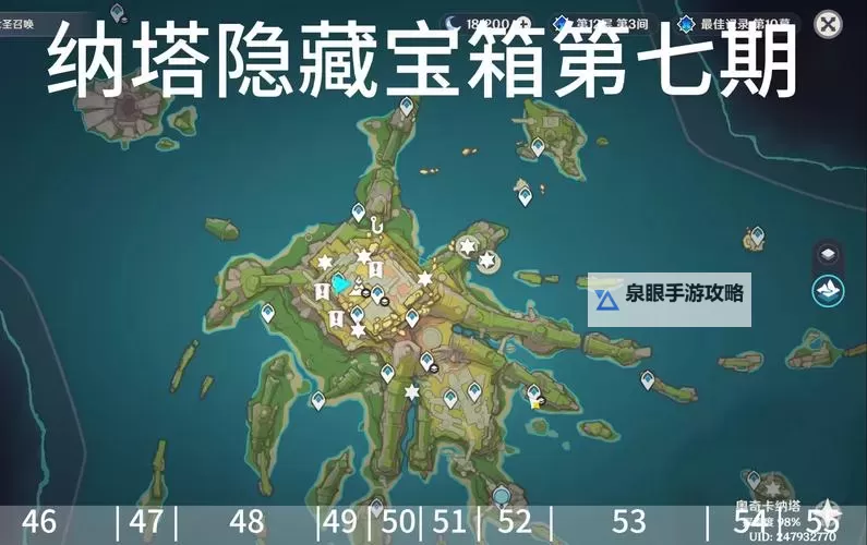 《海贼王时光旅诗》上锁宝箱分布位置 上锁的宝箱在哪图1