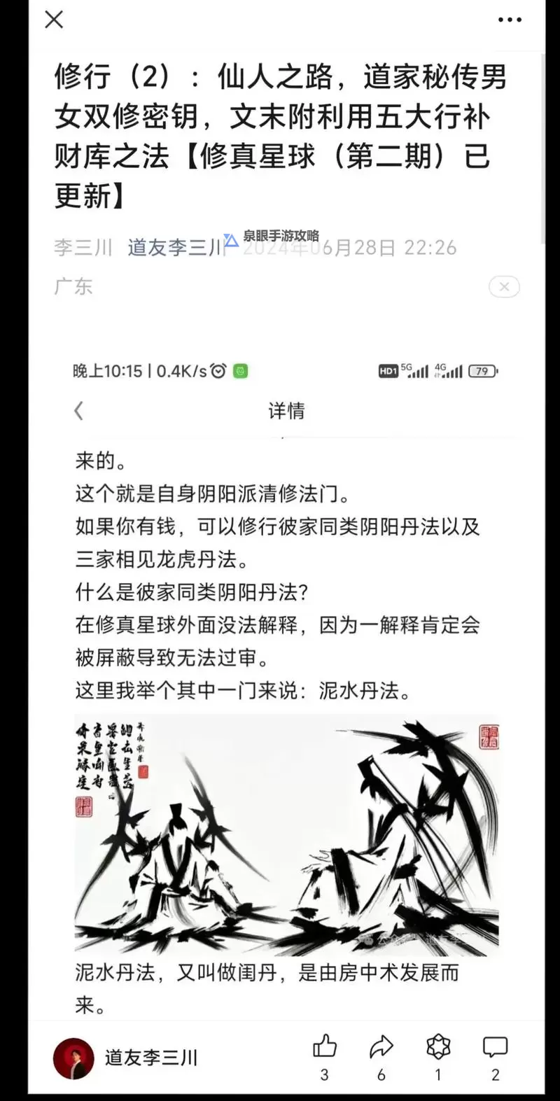 玄真道如何双开 2021最新双开神器来袭图1